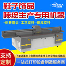 子饰品首饰喷绘平板用工业UV打印机 2513uv平板打印机高速高落差鞋