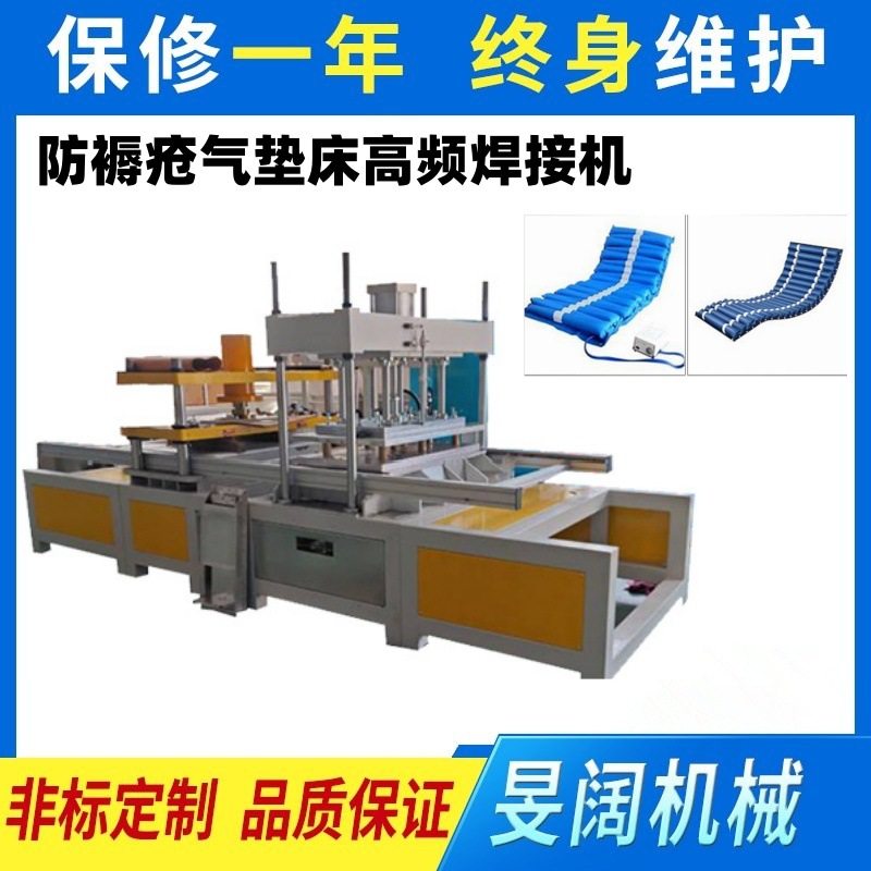 防褥疮气垫床高频焊接机全自动氧气袋高周波焊接机,机械设备,其他机械设备,淘宝优惠券,粉丝福利购,淘宝优惠卷