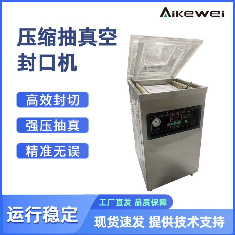电子食品真空包装机电商衣服被子毛巾压缩抽真空封口机,办公设备/耗材/相关服务,真空机,淘宝优惠券,粉丝福利购,淘宝优惠卷