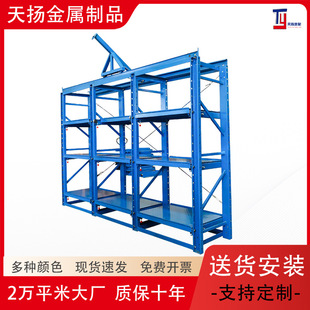 重型五金模具整理仓储货架 工厂车间生产模具存放展示架库房抽屉式