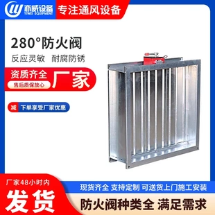 防爆排烟防火阀3C认证280度防火阀消防排烟防火阀圆形电动防火阀