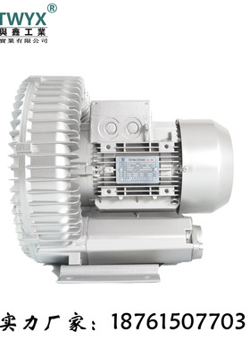 2HB 810-AH16 5.5KW高压漩涡风机5.5KW全风高压风机 吸料旋涡气泵