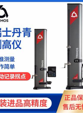 TRIMOS测仪电子度规一维二维V3V4系列数显度测量仪
