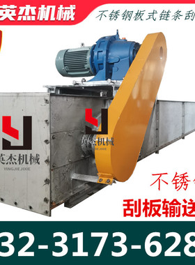 不锈钢刮板输送机 污泥垃圾粉尘煤灰输送设备拉链机板式fu刮板机