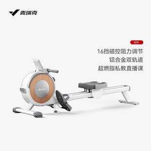 麦瑞克MERACH家用磁阻划船机Q1S 16挡磁控静音有氧运动健身器材