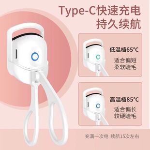 电睫毛夹电动加热电热睫毛烫睫毛充电持久定型睫毛卷翘器