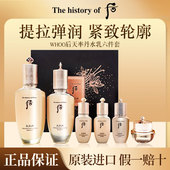 whoo后天率丹天气丹拱辰享水妍雪玉凝套盒水乳霜护肤品套装 正品