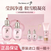 护肤品官方旗舰店正品 whoo后拱辰享水妍套盒水乳套装 清爽补水保湿