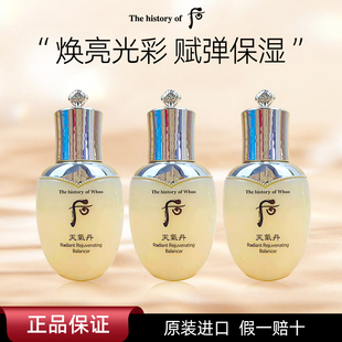whoo后天气丹中样水乳面霜韩国正品 花献光彩爽肤水乳液便携旅行装