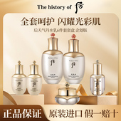 whoo后天气丹天率丹津率享拱辰享水妍雪玉凝水乳套盒护肤品套装