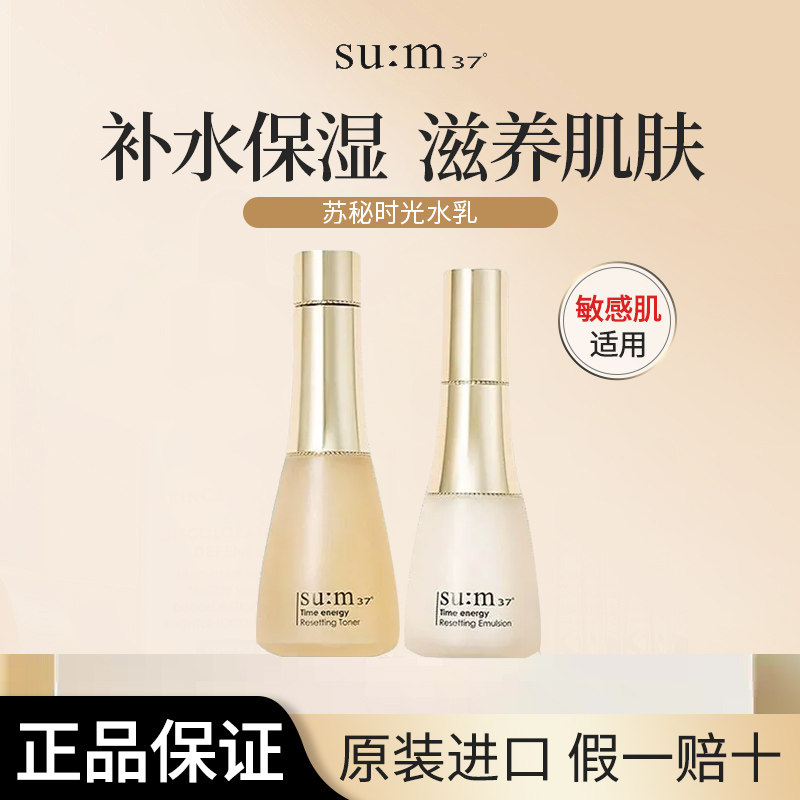 SU:M37°苏秘时光能量水单瓶爽肤水保湿滋润化妆水官方旗舰店正品,美容护肤/美体/精油,化妆水/爽肤水,淘宝优惠券,粉丝福利购,淘宝优惠卷
