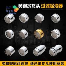 厨房面盆浴缸恒洁水龙头过滤网起泡器水龙头出水嘴通用配件