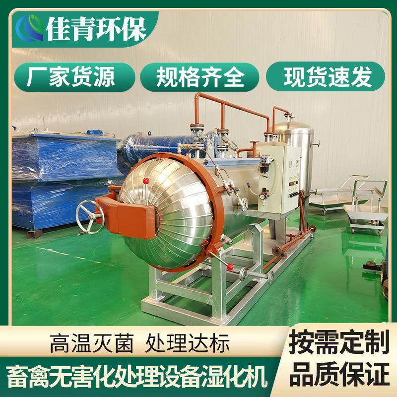 活禽市场高温化制机屠宰湿化机养殖畜牧业无害化处理设备,畜牧/养殖物资,畜牧/养殖器械,淘宝优惠券,粉丝福利购,淘宝优惠卷