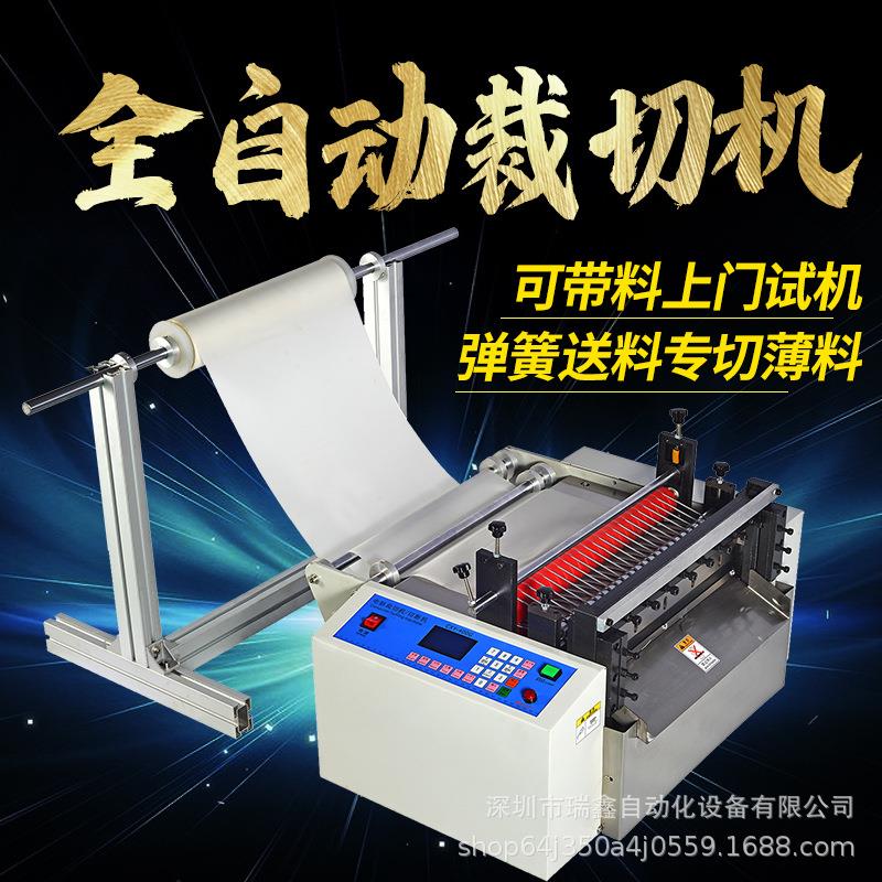 PET膜网纱布切张机OPP薄膜自动切膜机涤棉布无纺布不织布切布机