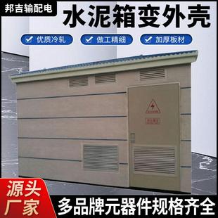 变电站YB预装 630 式 欧式 250KVA户外移动配电房变压器 成套美式 箱式