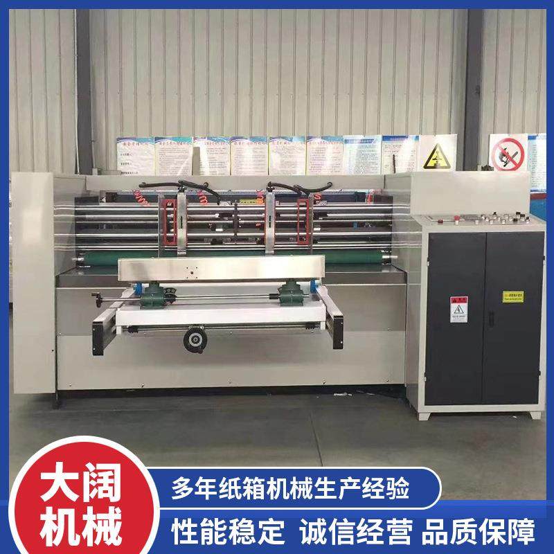 厂家供销全自动薄刀分纸机高速自动薄刀切纸机自动纵切机横切机,包装,纸箱,淘宝优惠券,粉丝福利购,淘宝优惠卷