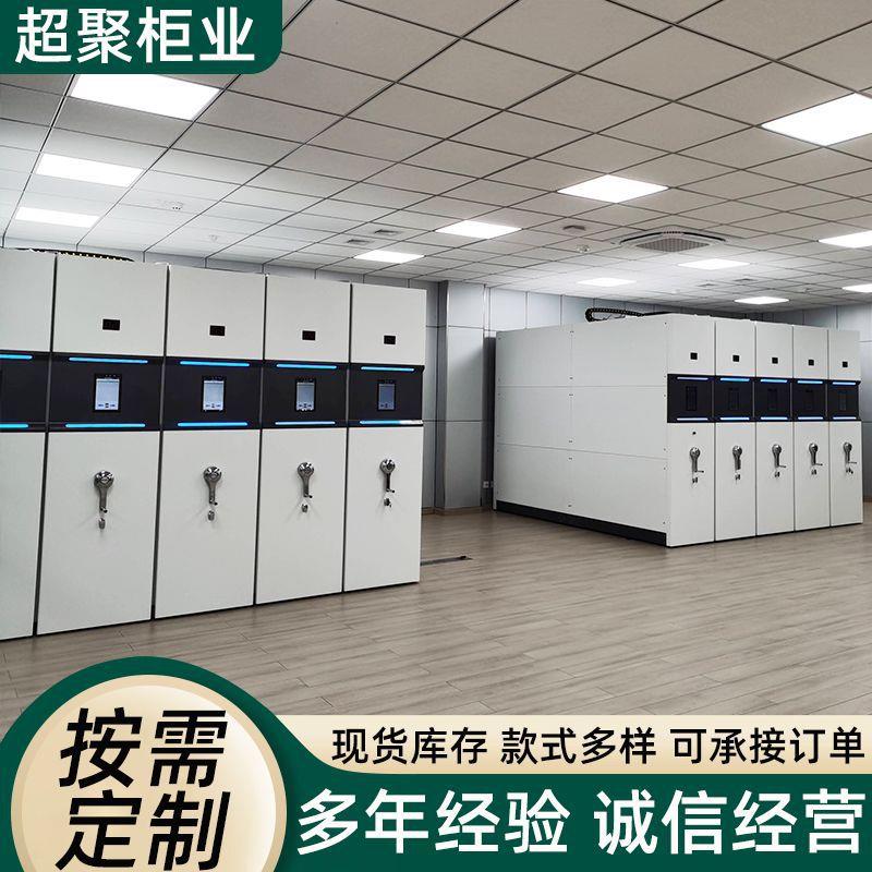 全封闭智能密集架大型档案室密集柜电动式移动会计凭证资料文件柜