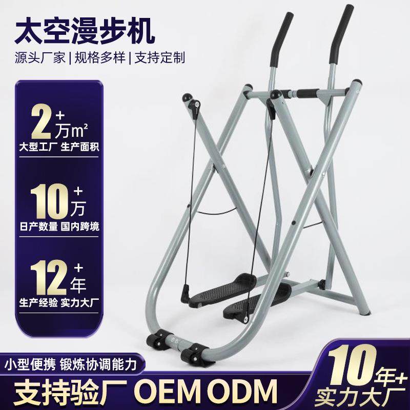 太空漫步机登山机踏步机男女慢跑家用健身器材airwalker,商业/办公家具,其它,淘宝优惠券,粉丝福利购,淘宝优惠卷