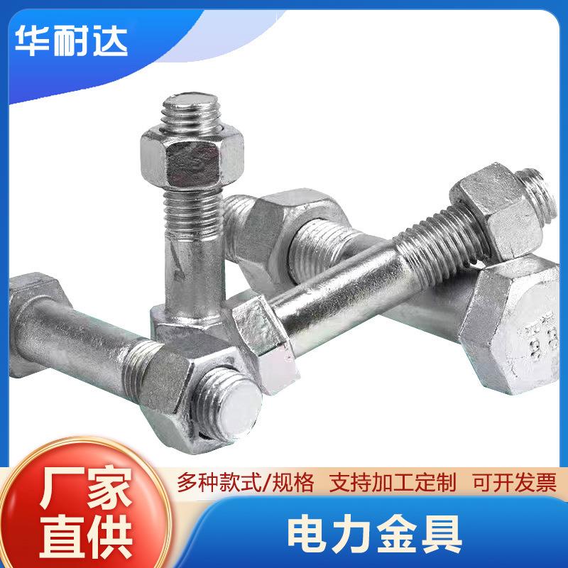 电力金具高压热镀锌金具球头挂环电力线路连接件u型挂环线夹