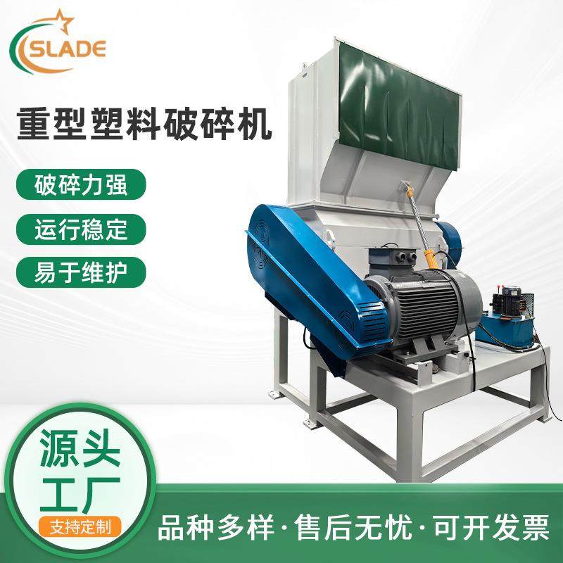 塑料碎料机强力粉碎机废旧塑料制品破碎机边角料水口料破碎机厂家