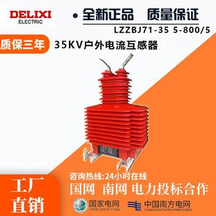 lzzbj71 树脂一体浇筑电流互感器 35w户外高压电流互感器35kv干式