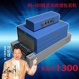 4020收缩机餐具化妆品礼盒热收缩机小型全自动封热收缩膜包装机