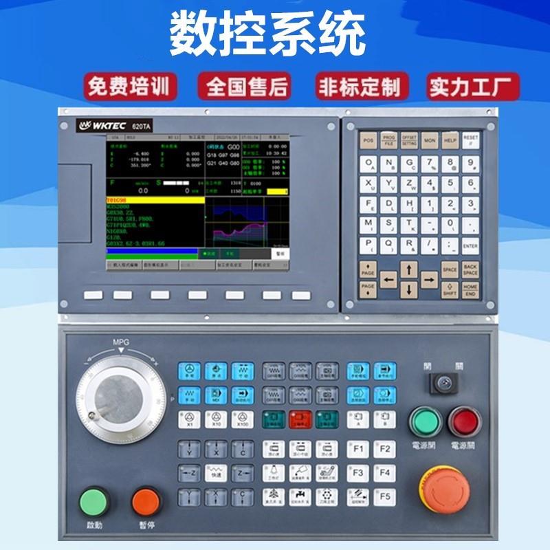 铣床数控系统数控车床系统替新代广数KND2-5轴PLC数控铣床系统