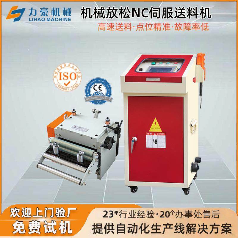 机械放松伺服送料机冲床nc送料机金属卷材冲压自动送料设备厂家,搬运/仓储/物流设备,其他起重搬运设备,淘宝优惠券,粉丝福利购,淘宝优惠卷