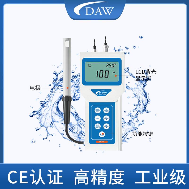 水质分析仪器高精度便携式PH计手持酸度计工业级可更换电极传感器
