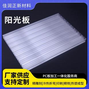 阳光板双层透明中空大棚厂家直供PC阳光板温室大棚采光阳光板