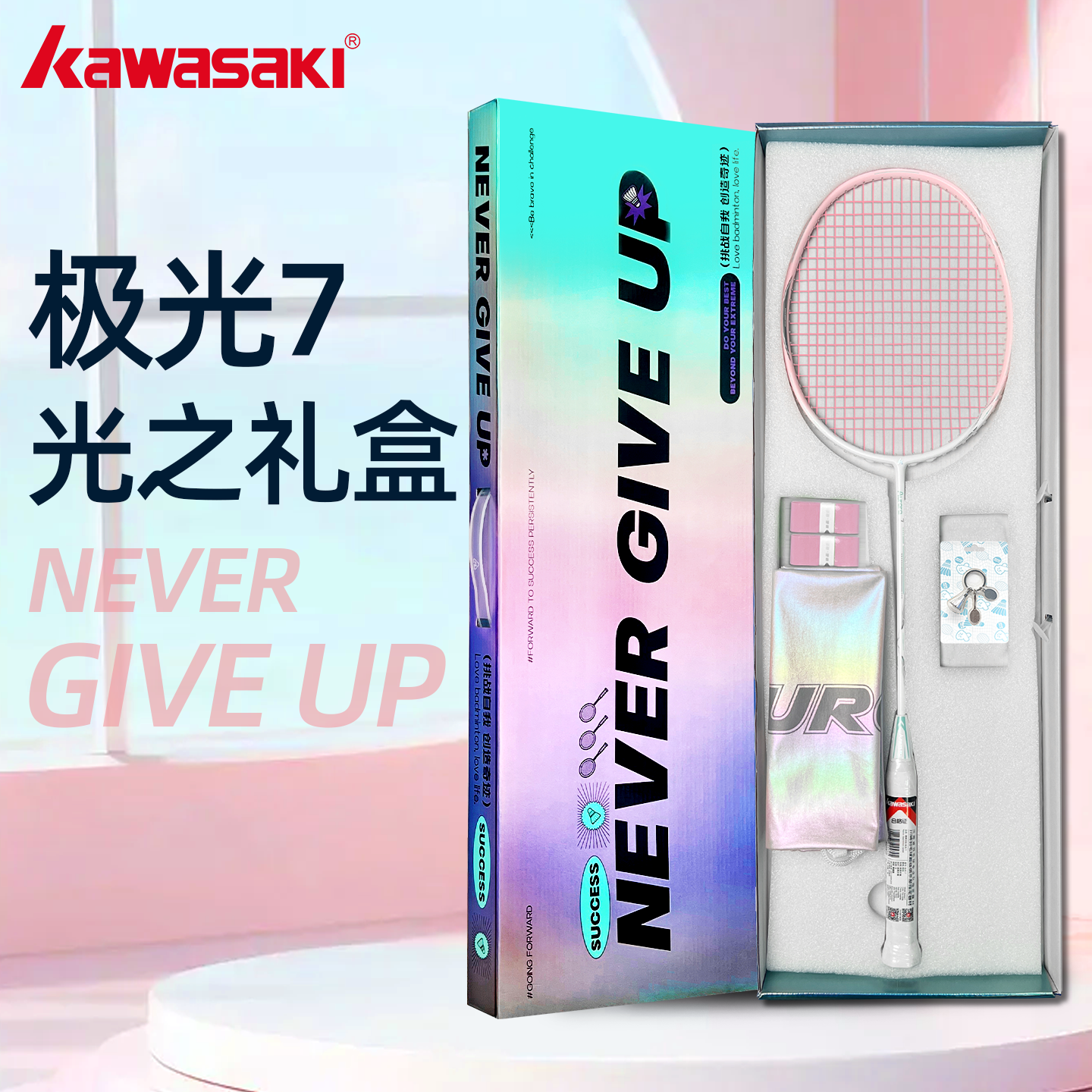 川崎极光7羽毛球拍光之礼盒5U训练超轻男女生单拍礼物正品全碳素,运动/瑜伽/健身/球迷用品,羽毛球拍,淘宝优惠券,粉丝福利购,淘宝优惠卷