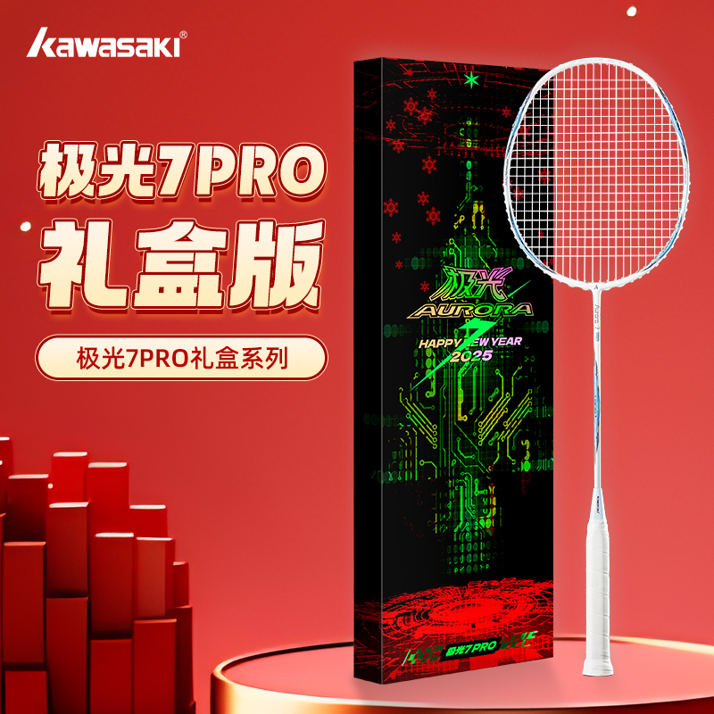川崎极光7PRO幻影礼盒羽毛球拍