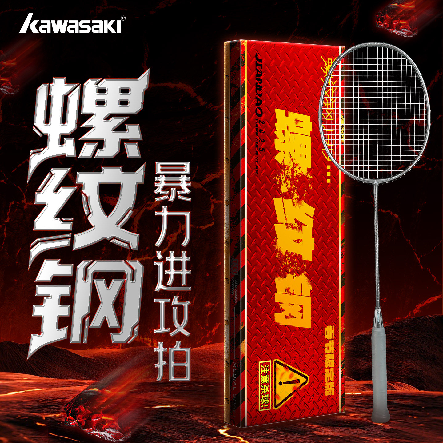 川崎螺纹钢礼盒羽毛球拍4U全碳素超轻高磅数学生训练礼物正品新款