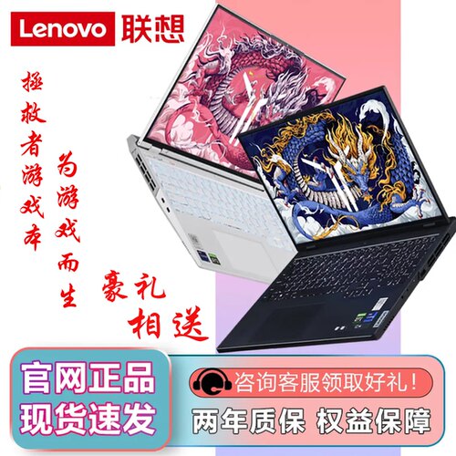 Lenovo/联想拯救者Y7000P学生直播笔记本电脑电竞R7000设计游戏本
