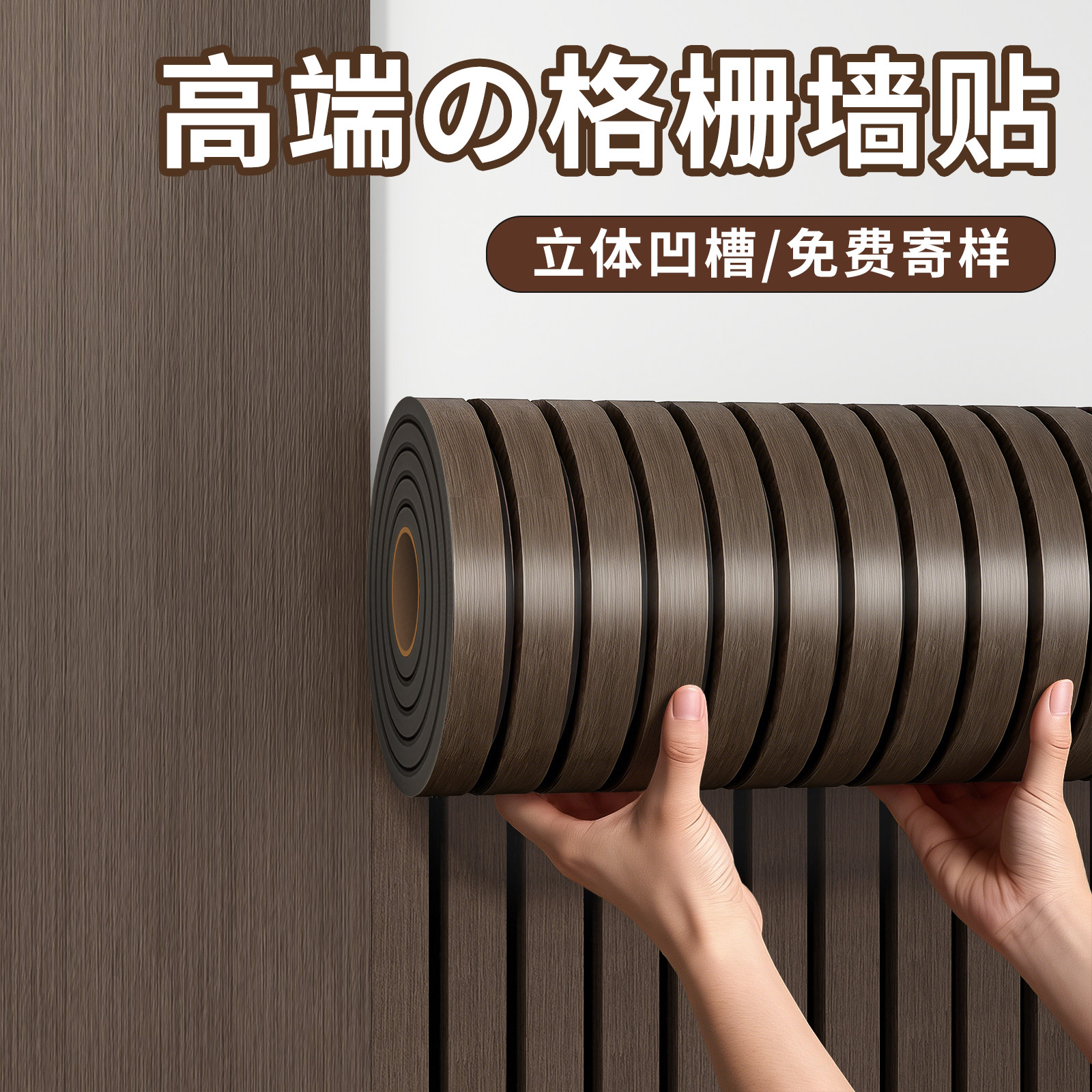 立体凹凸格栅板墙贴纸自粘防水防潮护墙板客厅电视背景墙面装饰板