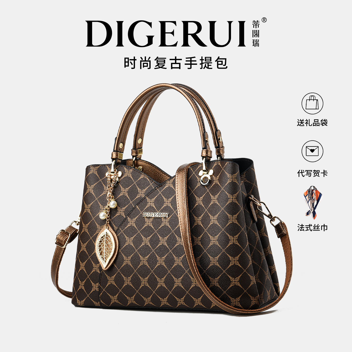 蒂閣瑞復古洋氣送媽媽2025新款通勤女包老花單肩包中年女士手提包