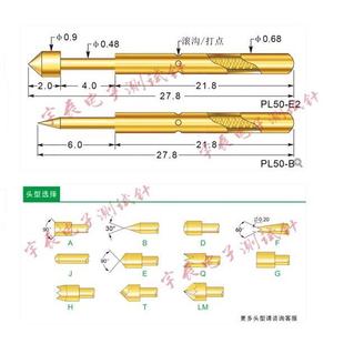 T0.9测试探针 PAL50 华荣探针PL50