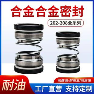 35合金碳化硅双面机械密封 202 水泵密封圈水封 208