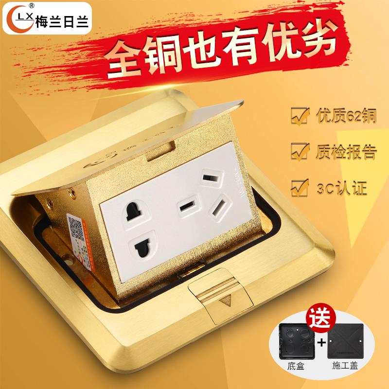 梅兰日兰地插座全铜防水无阻尼隐藏式五孔网络线地板地面插座家用