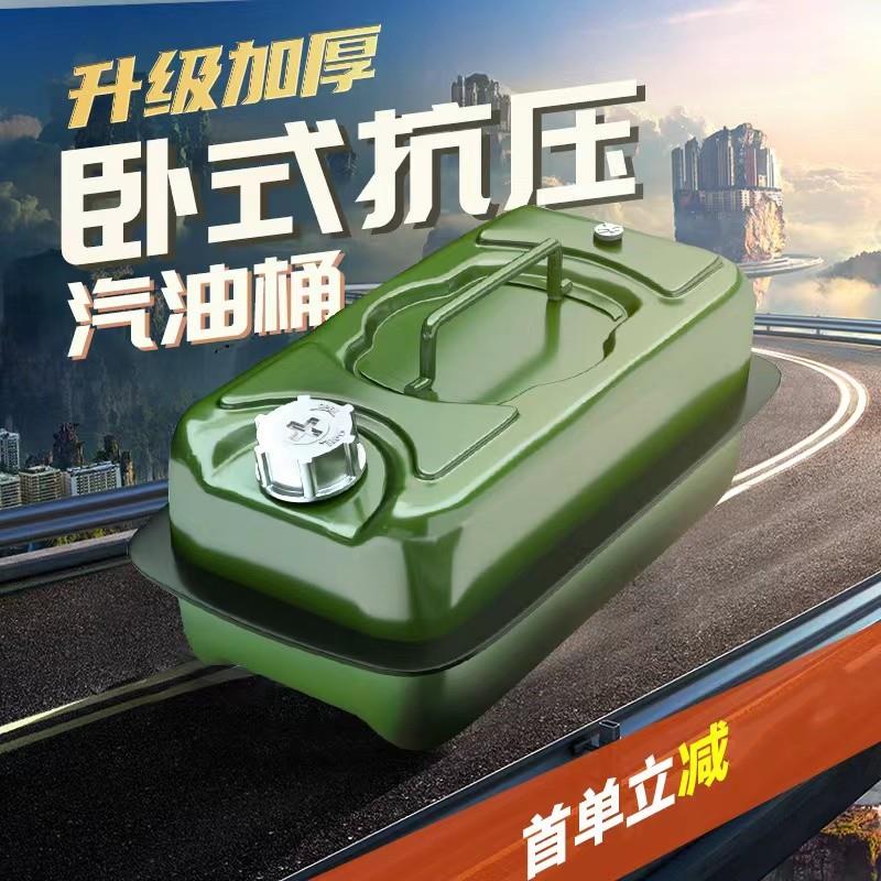 加厚铁油桶汽油桶5升3L汽油壶加油桶摩托车备用油箱汽油专用壶