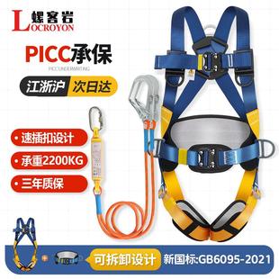 螺客岩全身五点式 安全带高空作业安全绳全套国标双挂钩套装 5点式