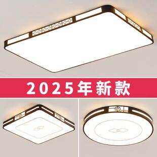客廳大燈led吸頂燈飾家用主臥室吊燈具現代簡約大氣中山 2025新款