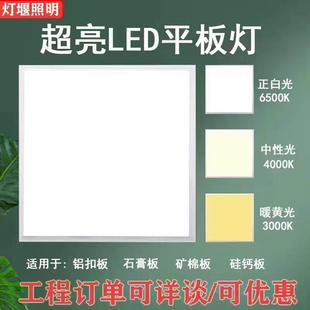 铝扣板石膏板面板灯 集成吊顶600x600led平板灯三色变光暖光嵌入式