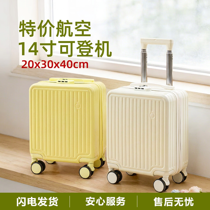 小型行李箱14寸免托运登机拉杆箱图片