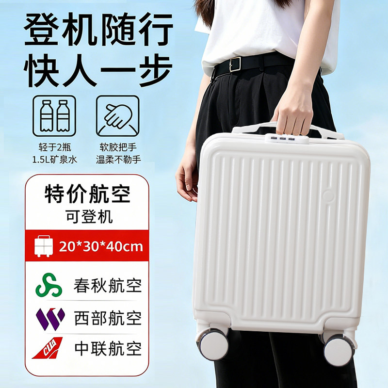 春秋航空行李箱20x30x40小型14寸图片