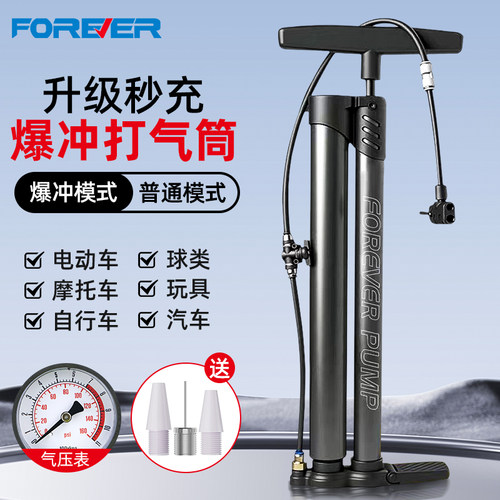 永久电动电瓶摩托自行车打气筒