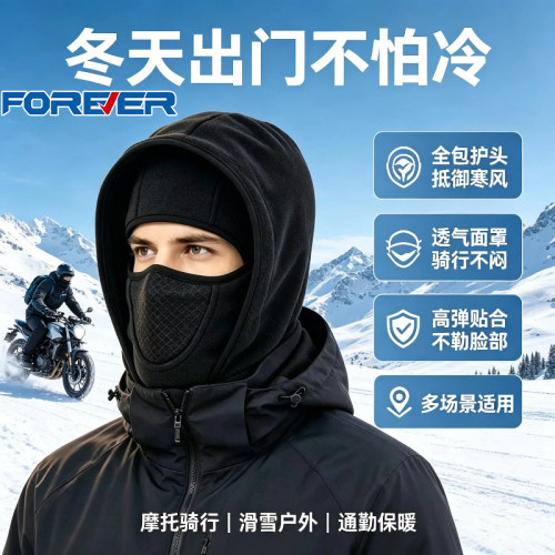 【永久】户外保暖帽子围脖一体骑行帽男女运动滑雪头套防风防寒帽