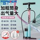 氣管子家用籃球通用 永久自行車(chē)打氣筒電動(dòng)車(chē)新型高壓打氣泵便攜式