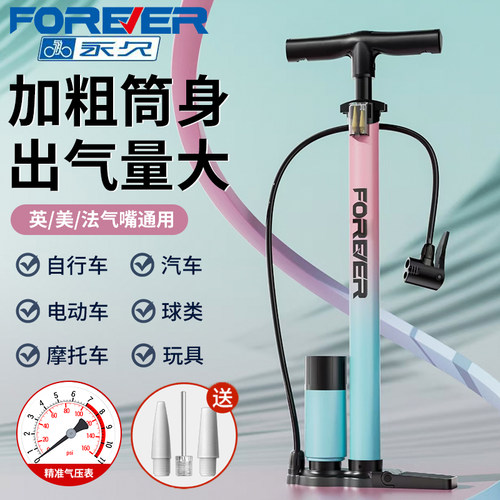 永久高压打气筒高颜值省力新科技