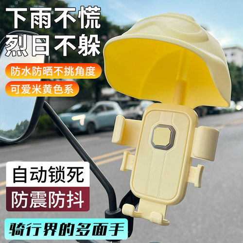 【永久】电动自行车带挂钩车载手机支架可爱卡通骑行导航支架通用